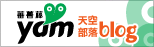 yam